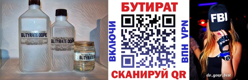 Бутират оксибутират  Дербент 