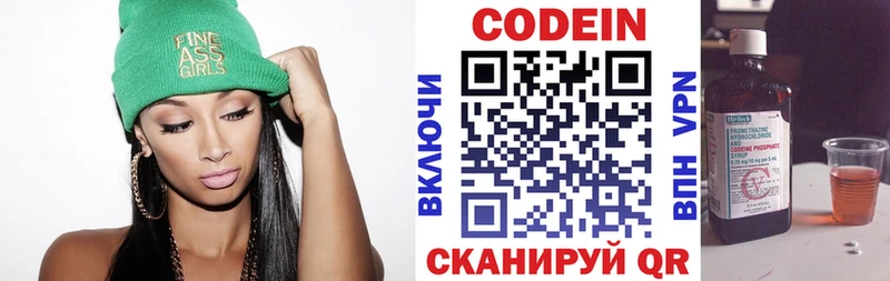 Кодеиновый сироп Lean напиток Lean (лин)  цена   Дербент 